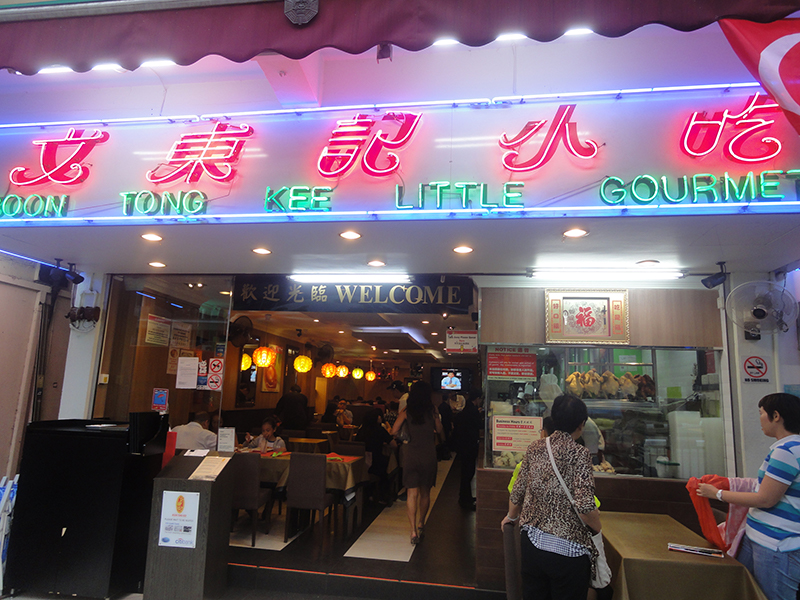 チキンライスの名店「文東記 Boon Tong Kee（ブン・トン・キー）」でディナー