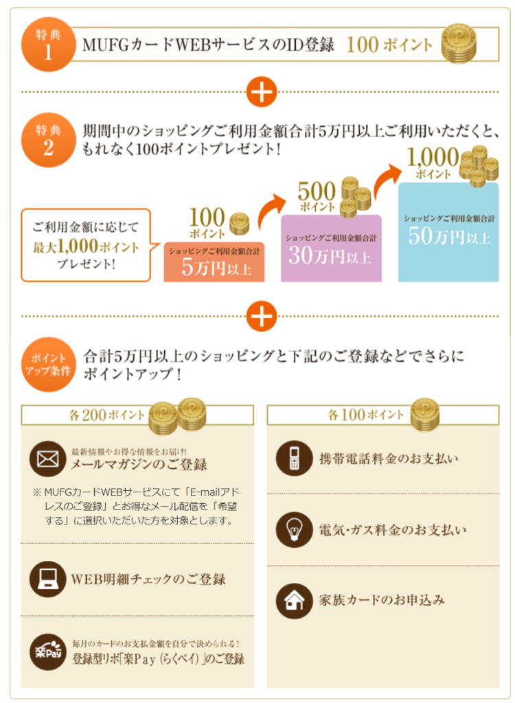 2019年11月 年会費最大11 000円割引 Mufgプラチナアメックス新規入会