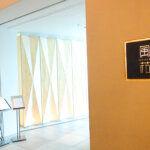 コンラッド東京「風花」